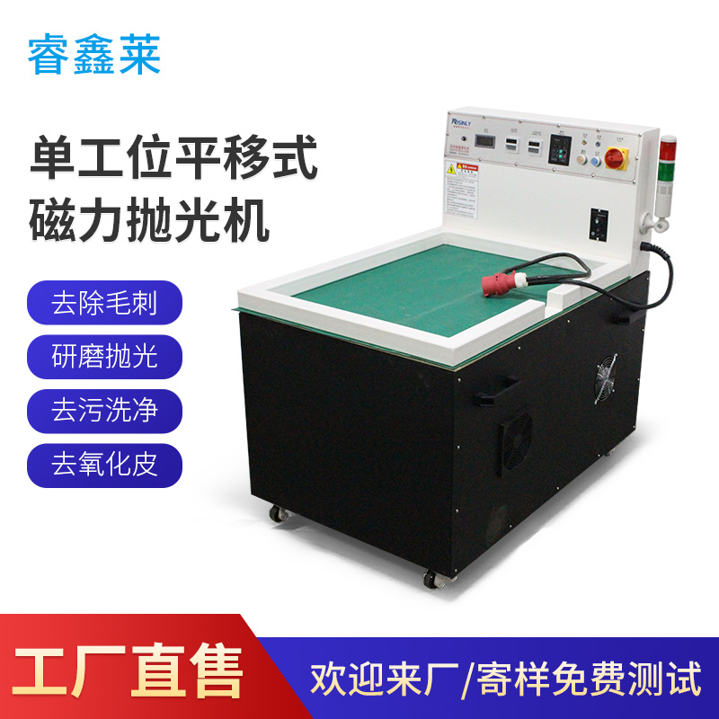 磁力抛光机.jpg