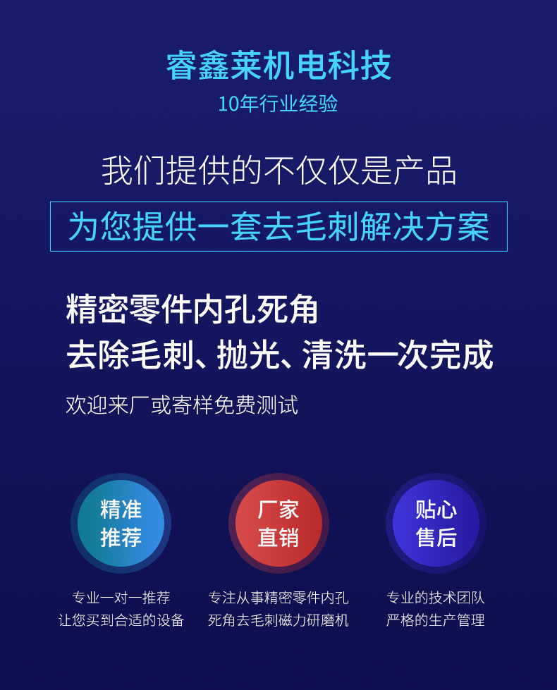 去毛刺设备