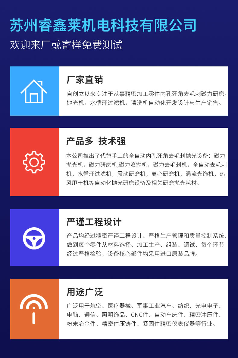磁力抛光机